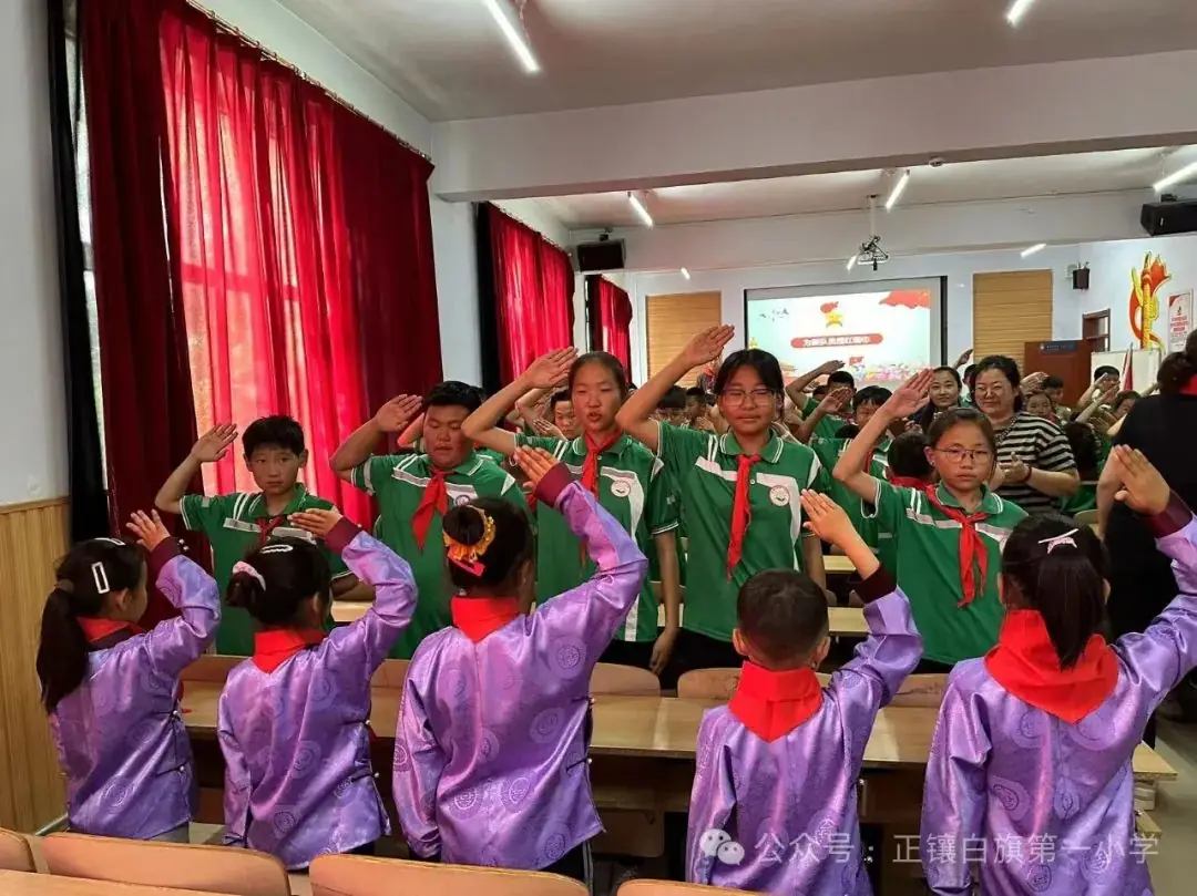 正镶白旗第一小学举行《红领巾爱祖国 石榴籽一家亲》新队员入队仪式 第14张 正镶白旗第一小学举行《红领巾爱祖国 石榴籽一家亲》新队员入队仪式 第14张