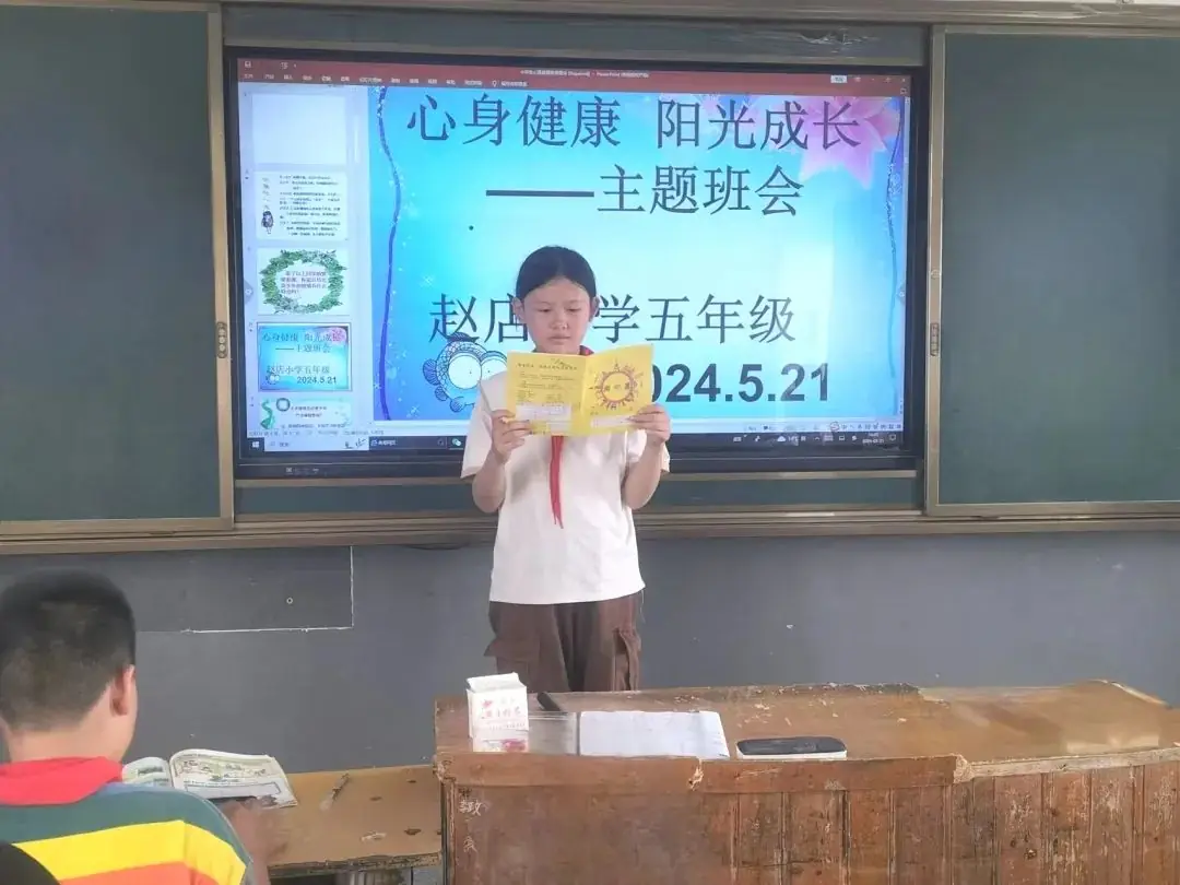 插花赵店小学:心身健康 阳光成长 第3张 插花赵店小学:心身健康 阳光成长 第3张