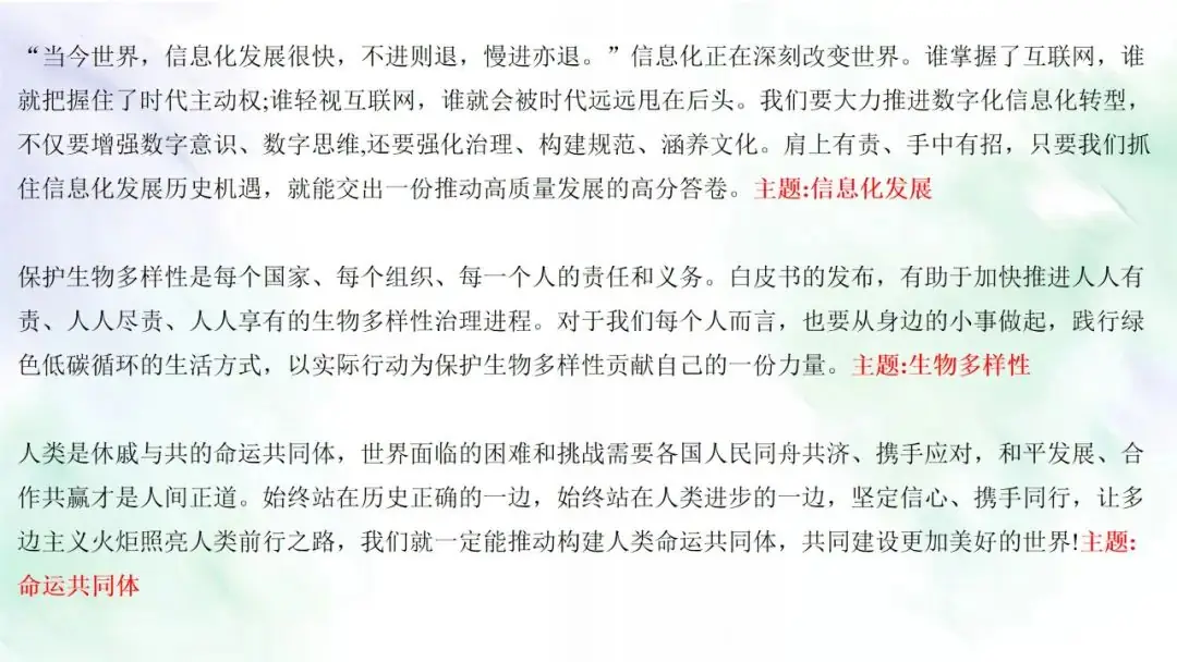 【作文指导】中考作文复习课件:主题“响”一点 第31张 【作文指导】中考作文复习课件:主题“响”一点 第31张