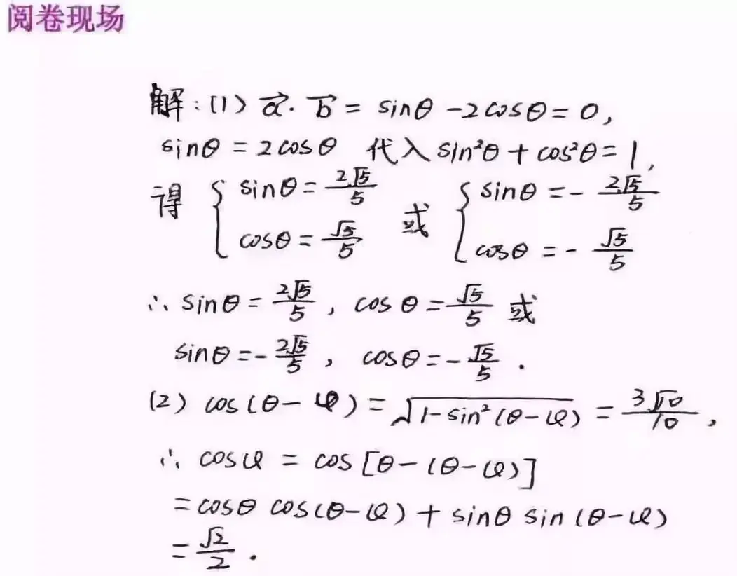 【高考数学】高考数学科目答题要求与规范 第19张 【高考数学】高考数学科目答题要求与规范 第19张