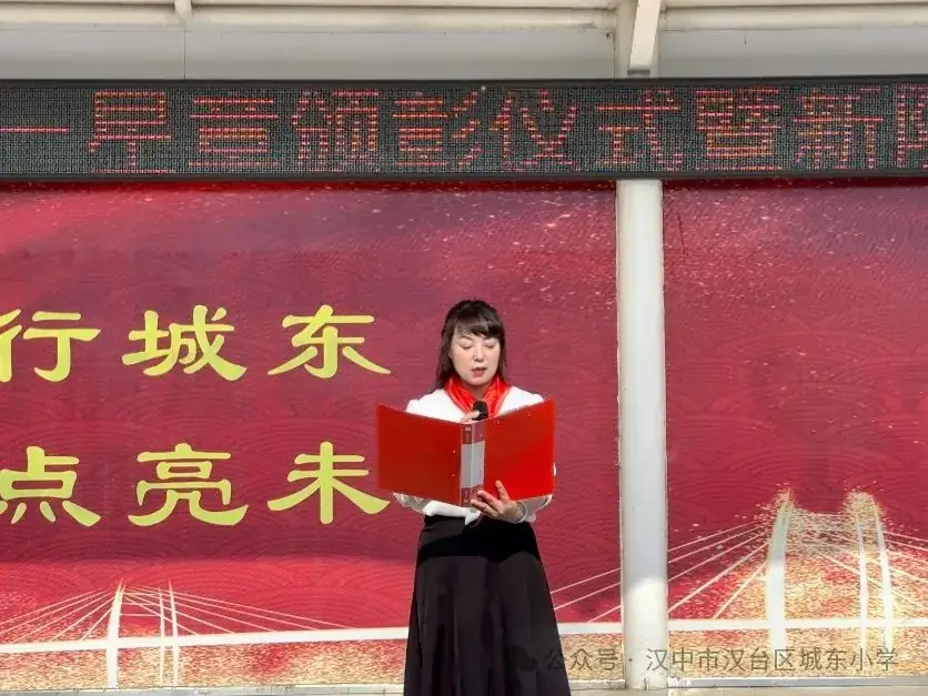 汉师附小教育集团城东小学“红领巾爱祖国”少先队红领巾系列活动 第29张 汉师附小教育集团城东小学“红领巾爱祖国”少先队红领巾系列活动 第29张