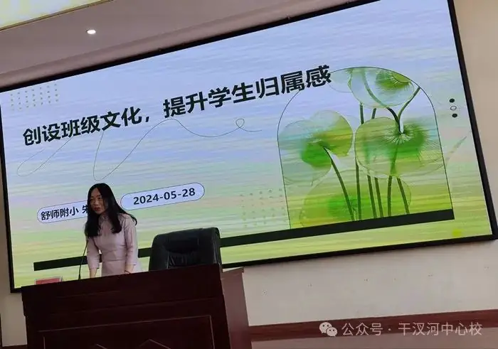 干汊河镇莲墩小学安排老师参加班主任论坛 第1张 干汊河镇莲墩小学安排老师参加班主任论坛 第1张