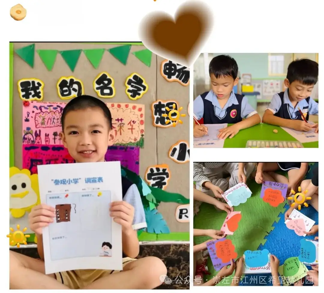 【幼小衔接 ~ 我与小学零距离】——托玛斯教育集团幼小衔接之参观小学系列活动 第6张 【幼小衔接 ~ 我与小学零距离】——托玛斯教育集团幼小衔接之参观小学系列活动 第6张