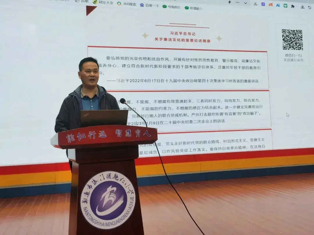 【弘仁党建|能仁小学】严明纪律规矩 永葆清廉操守——海门区能仁小学党支部5月主题党日活动 第19张
