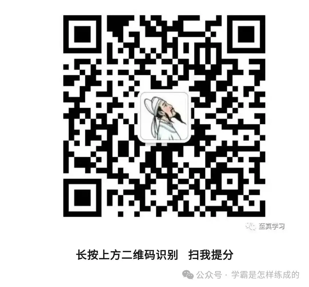 高考越来越激烈!24届还没高考,25届高三生已经偷偷内卷了! 第2张 高考越来越激烈!24届还没高考,25届高三生已经偷偷内卷了! 第2张