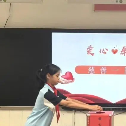 献出一份爱心,托起一份希望——新碶小学开展“慈善一日捐”活动 第19张 献出一份爱心,托起一份希望——新碶小学开展“慈善一日捐”活动 第19张