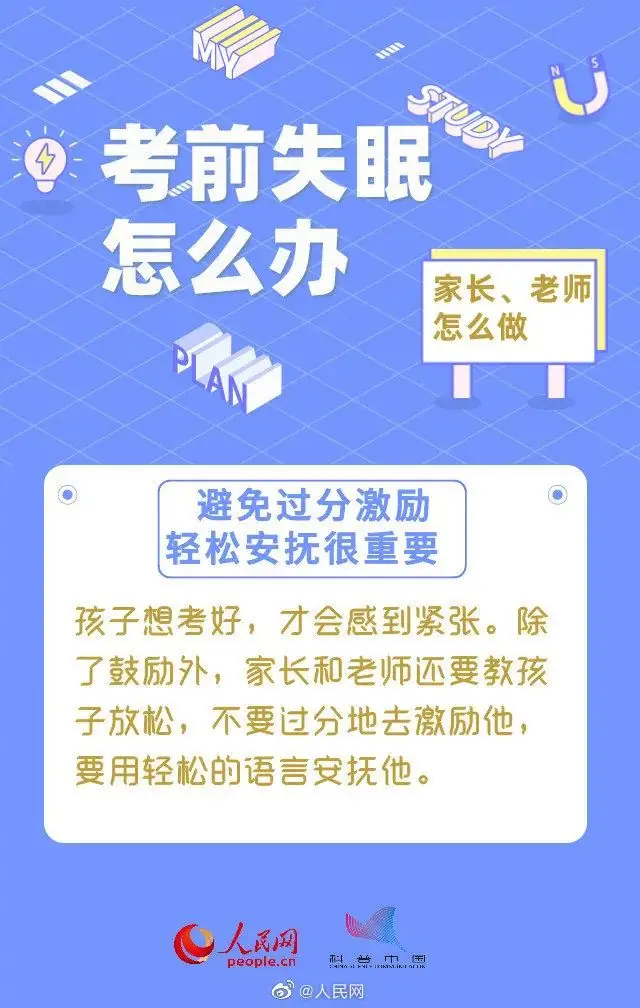 高考倒计时,这8件事考生和家长请注意! 第1张 高考倒计时,这8件事考生和家长请注意! 第1张
