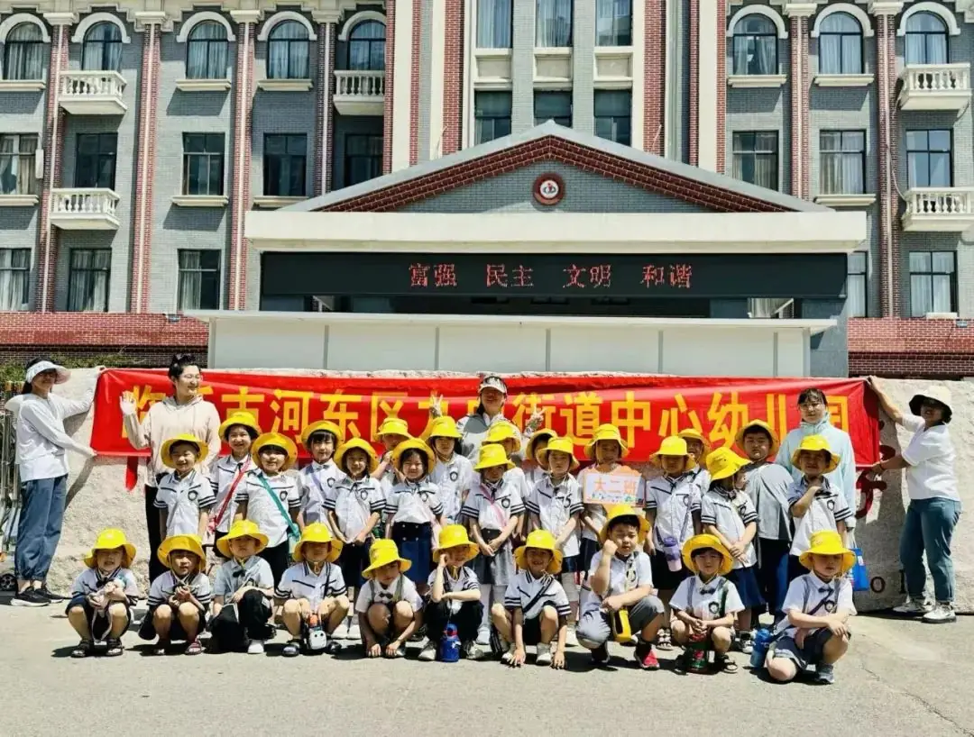 【园所动态】出发吧,“趣”小学——九曲街道中心幼儿园大班幼小衔接系列活动(三) 第43张 【园所动态】出发吧,“趣”小学——九曲街道中心幼儿园大班幼小衔接系列活动(三) 第43张