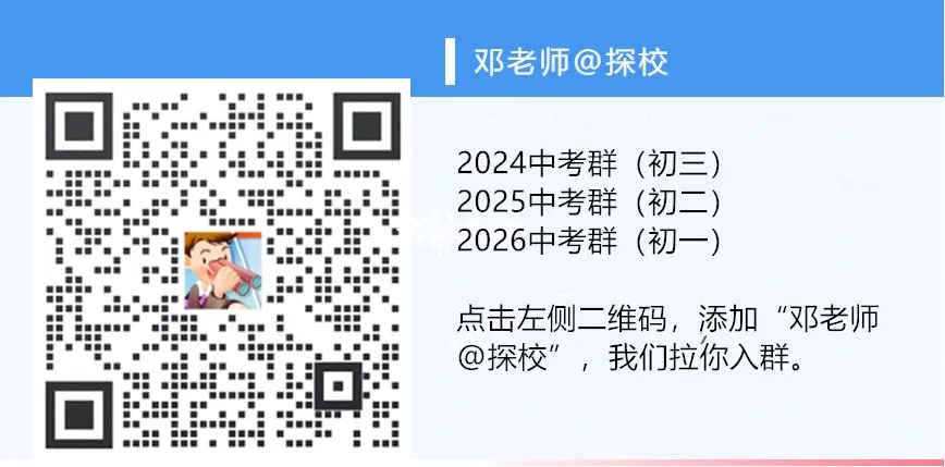 汇总:2024年中考志愿填报,读懂这些文章 第2张 汇总:2024年中考志愿填报,读懂这些文章 第2张