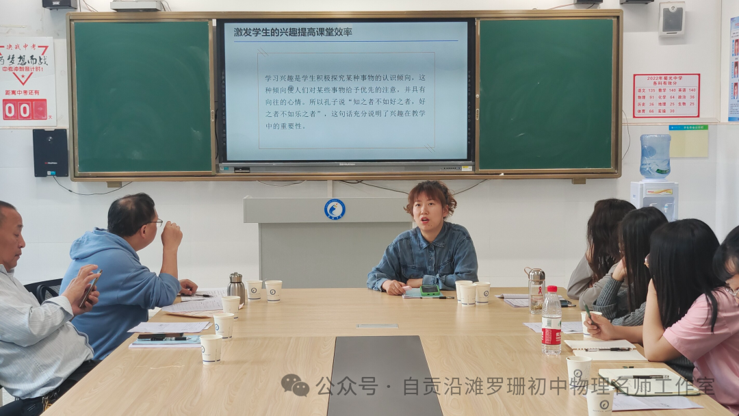 助力中考复习,交流收获满满——沿滩区初中物理罗珊名师工作室初三复习研讨会在龙湖中学开展-第8张图片-四季读书网