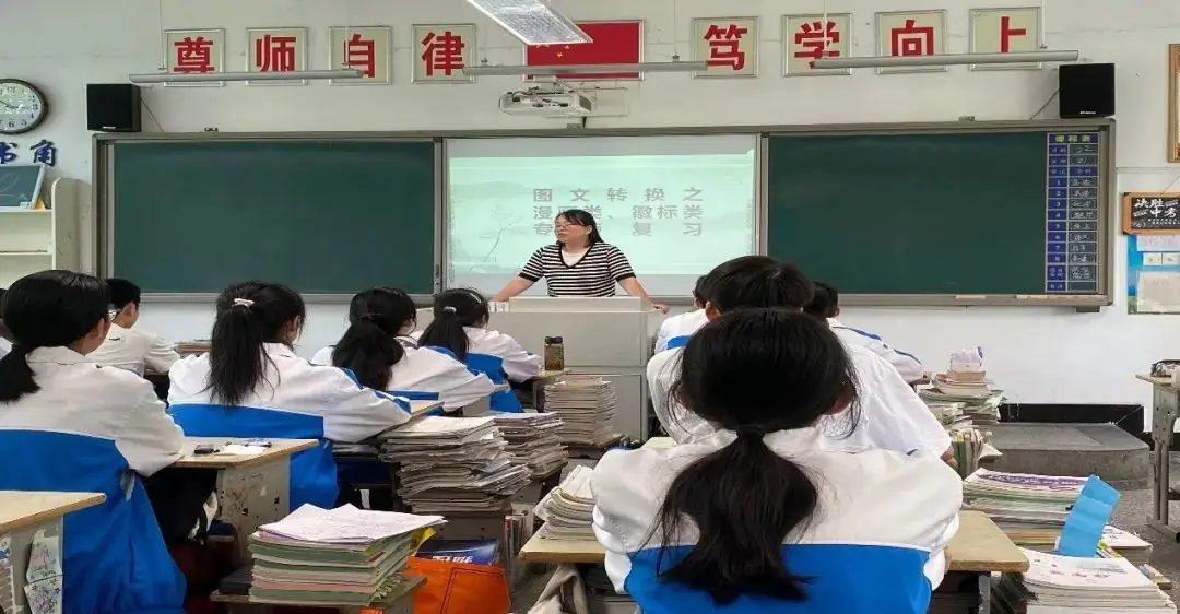 三尺讲台同竞技 全力以“复”赢中考 第2张 三尺讲台同竞技 全力以“复”赢中考 第2张