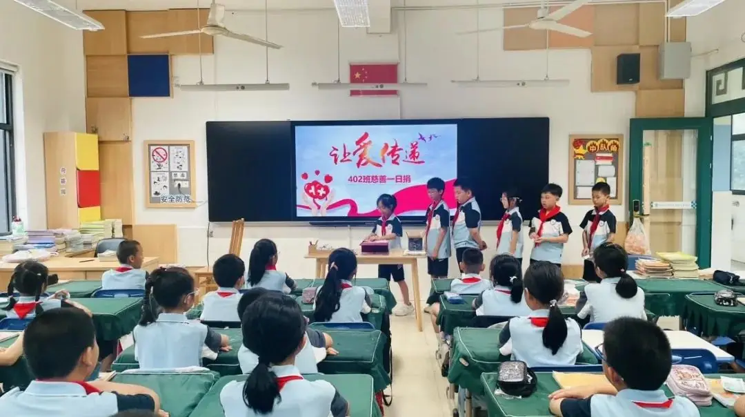 献出一份爱心,托起一份希望——新碶小学开展“慈善一日捐”活动 第6张 献出一份爱心,托起一份希望——新碶小学开展“慈善一日捐”活动 第6张