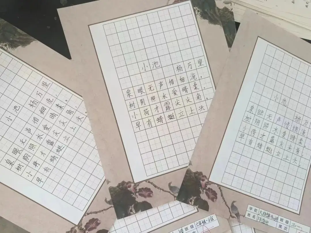 【品纸上芳华,展笔尖之美】大桥镇中心小学学生书法比赛 第7张 【品纸上芳华,展笔尖之美】大桥镇中心小学学生书法比赛 第7张