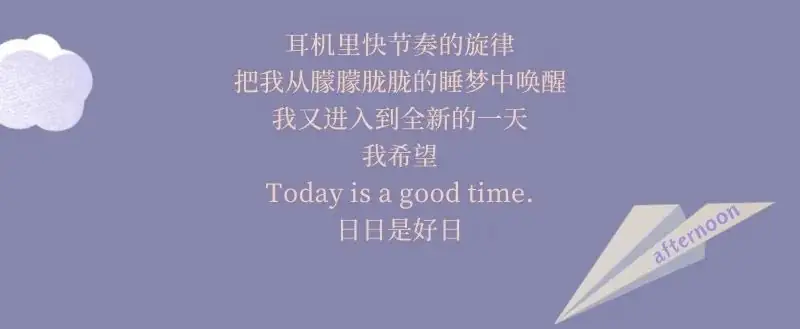 FM.HSEE音乐电台|陪你走过高考那个盛夏的旋律 第2张