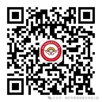 “幼”遇小学 向梦出发——瑞安市锦湖街道东风幼儿园参观小学活动 第58张 “幼”遇小学 向梦出发——瑞安市锦湖街道东风幼儿园参观小学活动 第58张