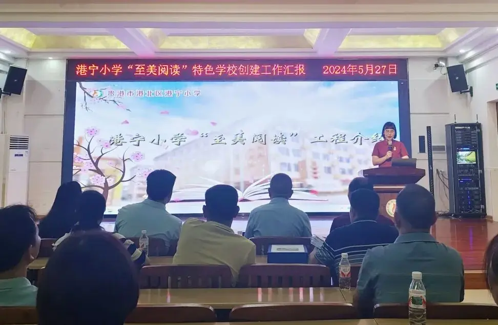 至美阅读 成就至美人生——港北区港宁小学迎接至美阅读特色学校评估检查纪实 第21张 至美阅读 成就至美人生——港北区港宁小学迎接至美阅读特色学校评估检查纪实 第21张
