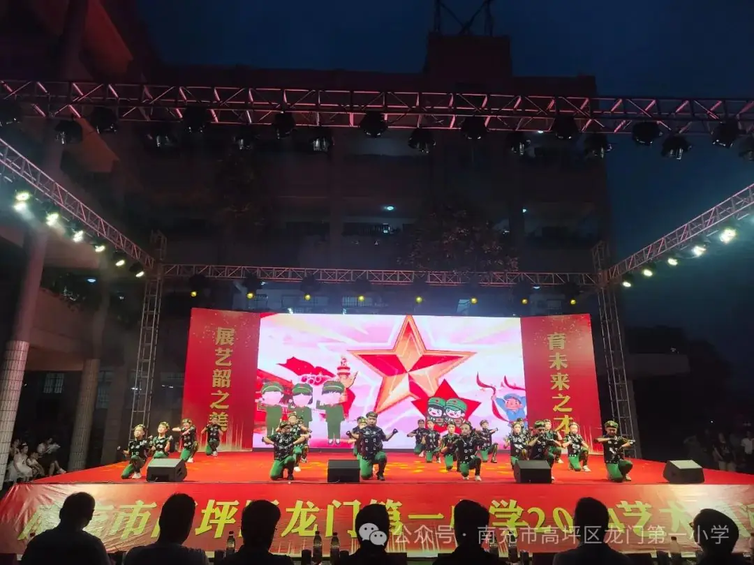 贤美·德育 | ——高坪区龙门第一小学花开新时代童心向未来文艺汇演精彩来袭 第35张 贤美·德育 | ——高坪区龙门第一小学花开新时代童心向未来文艺汇演精彩来袭 第35张