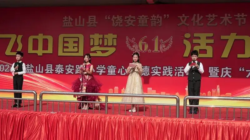 放飞中国梦 活力向未来|泰安路小学童心明德实践活动暨庆“六一”文艺汇演 第6张 放飞中国梦 活力向未来|泰安路小学童心明德实践活动暨庆“六一”文艺汇演 第6张