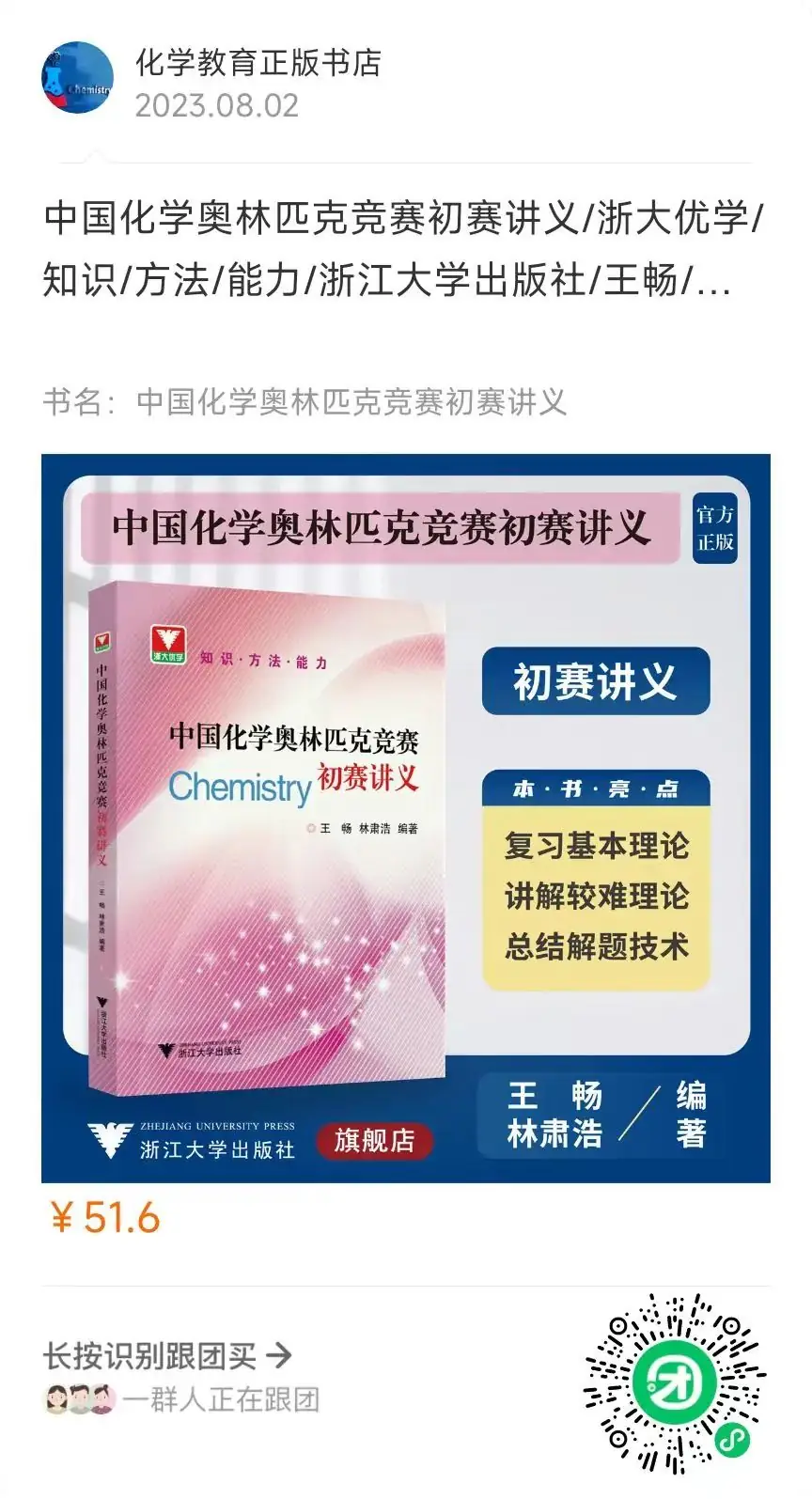 高考化学实验题+工艺流程题答题技巧(word下载)-第32张图片-四季读书网