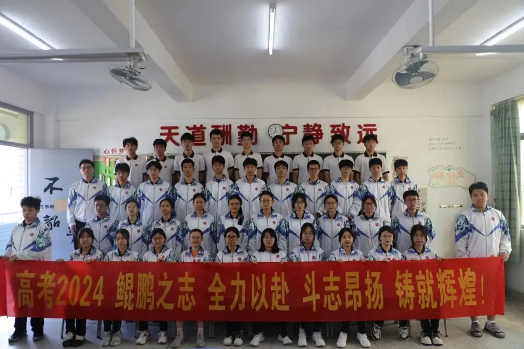 【高考2024】鲲鹏之志,全力以赴, 挥毫纸间,得偿所愿! 第17张 【高考2024】鲲鹏之志,全力以赴, 挥毫纸间,得偿所愿! 第17张