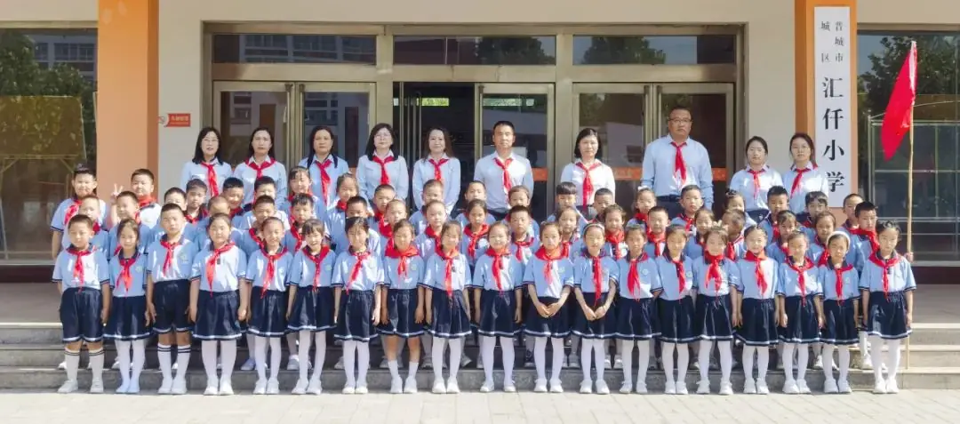 汇仟小学2024年“红领巾爱祖国”一年级新队员入队仪式 第83张 汇仟小学2024年“红领巾爱祖国”一年级新队员入队仪式 第83张