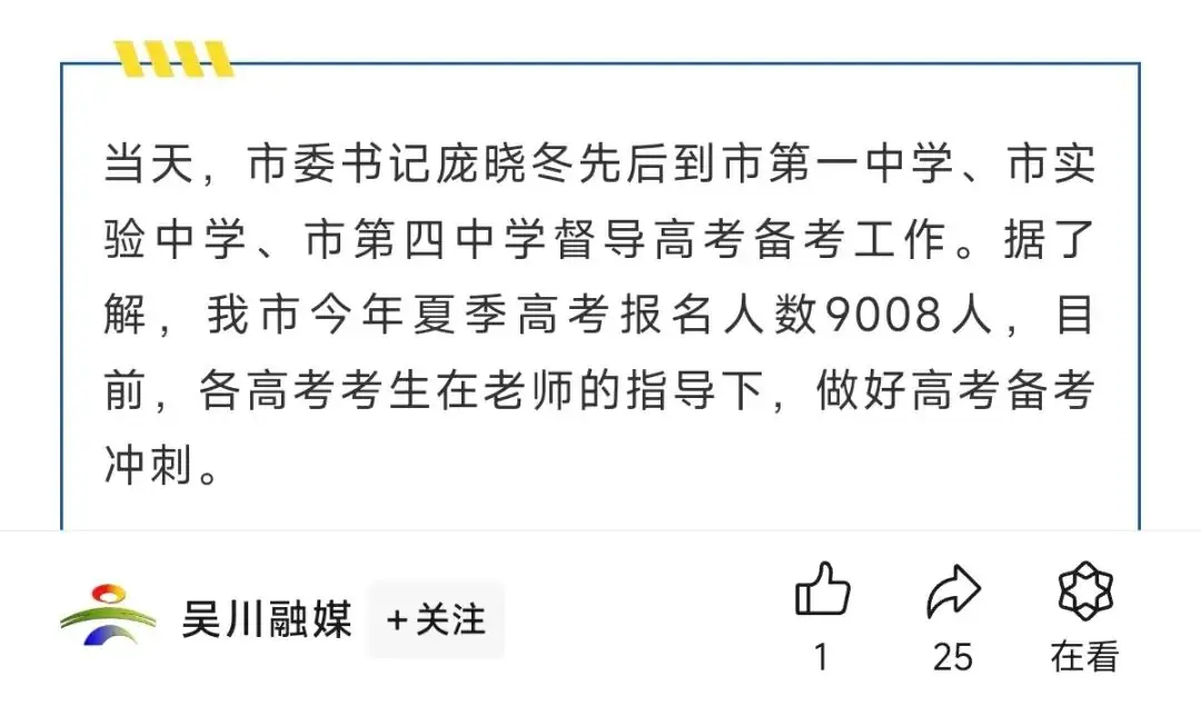 时间有变!广东推迟打印高考准考证?全省或超76万人考试 第11张