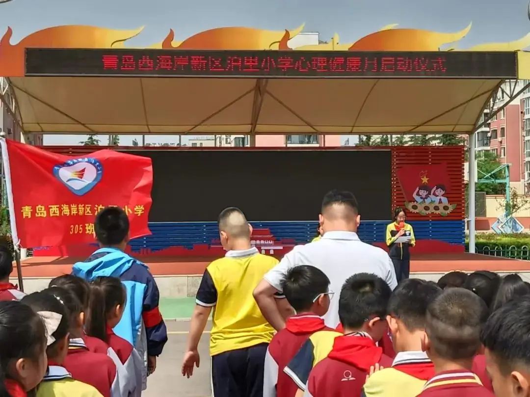 【实验小学教育集团·泊小·全环境立德树人】陪伴成长 心向阳光——青岛西海岸新区泊里小学心理健康月活动总结 第3张 【实验小学教育集团·泊小·全环境立德树人】陪伴成长 心向阳光——青岛西海岸新区泊里小学心理健康月活动总结 第3张