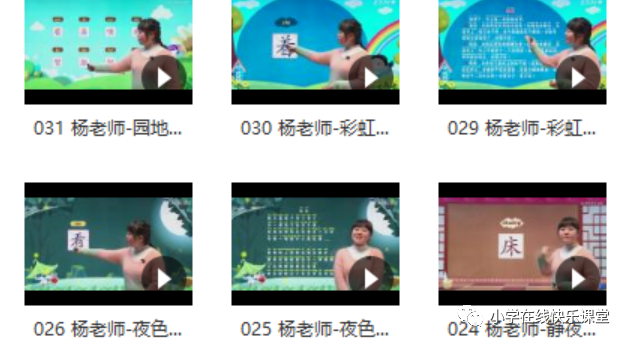 【收藏版】部编版小学语文二年级下册图文讲解汇总,更有重大福利资料免费下载,建议收藏分享 第9张 【收藏版】部编版小学语文二年级下册图文讲解汇总,更有重大福利资料免费下载,建议收藏分享 第9张