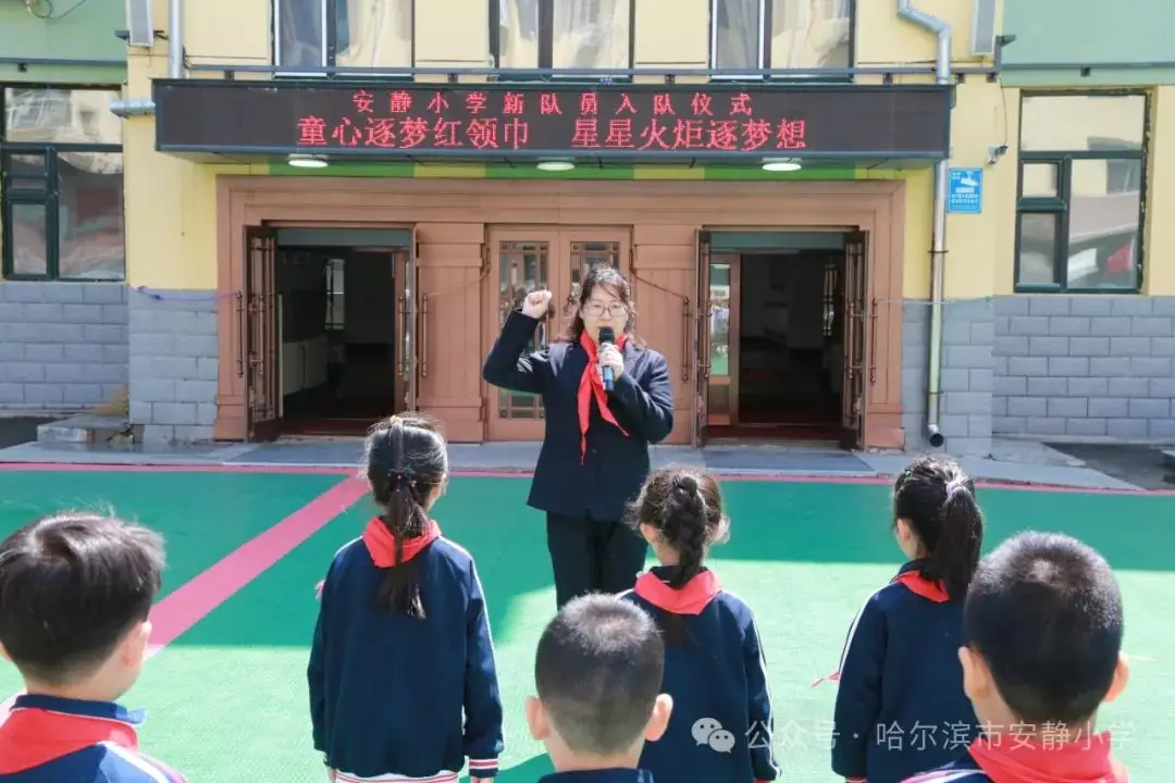 安静小学举行“童心逐梦红领巾,星星火炬逐梦想”入队仪式 第14张 安静小学举行“童心逐梦红领巾,星星火炬逐梦想”入队仪式 第14张