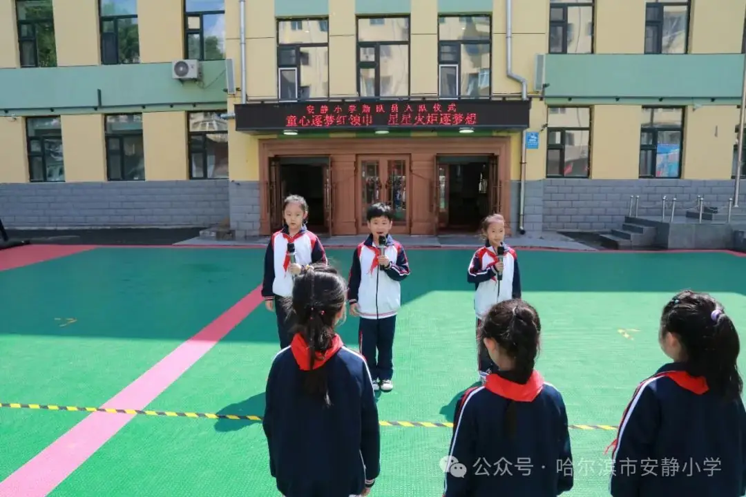 安静小学举行“童心逐梦红领巾,星星火炬逐梦想”入队仪式 第11张 安静小学举行“童心逐梦红领巾,星星火炬逐梦想”入队仪式 第11张