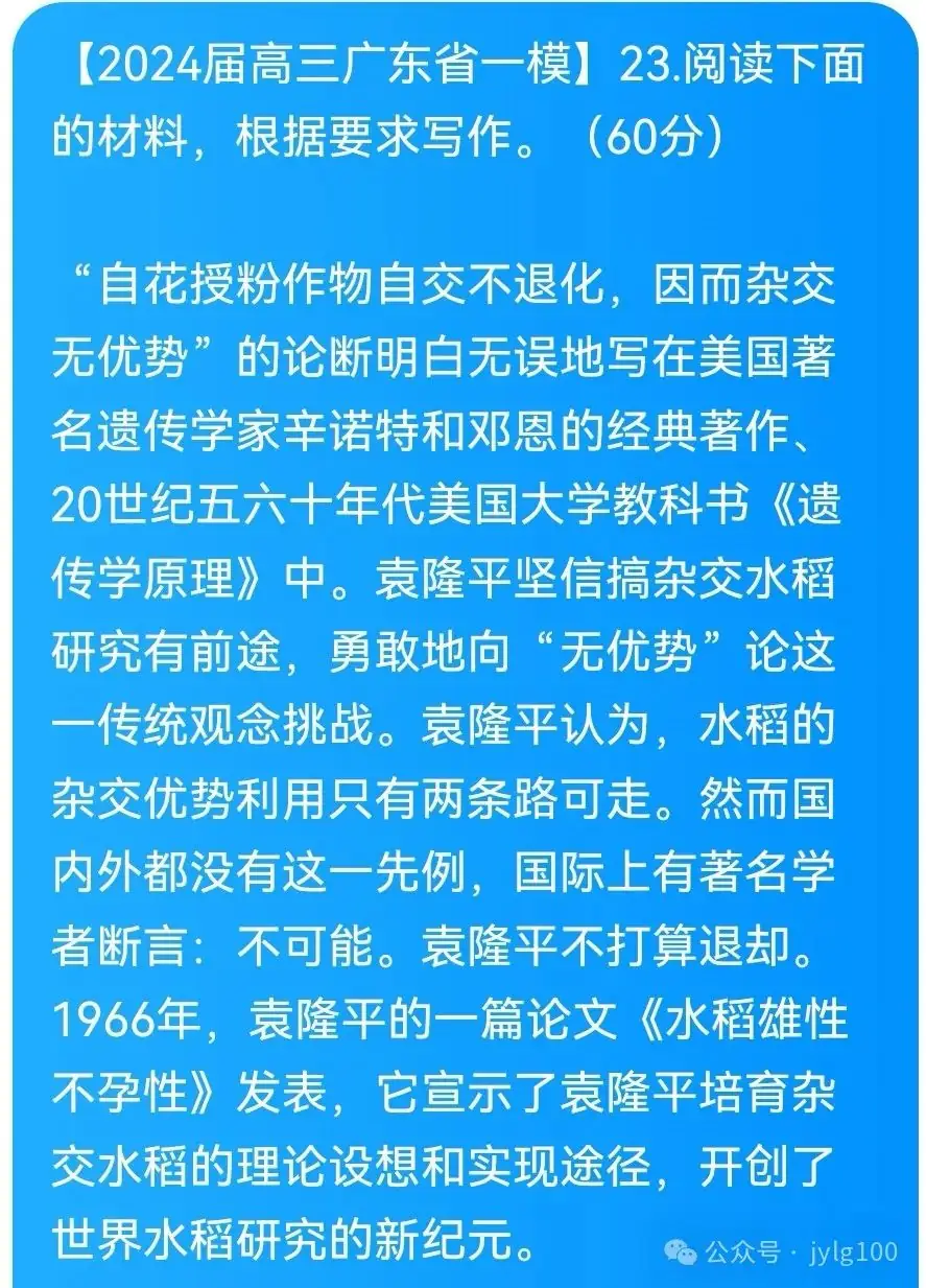 2024高考前预测题目审题与范文【特辑附3】挑战传统,勇攀科学高峰 第1张 2024高考前预测题目审题与范文【特辑附3】挑战传统,勇攀科学高峰 第1张