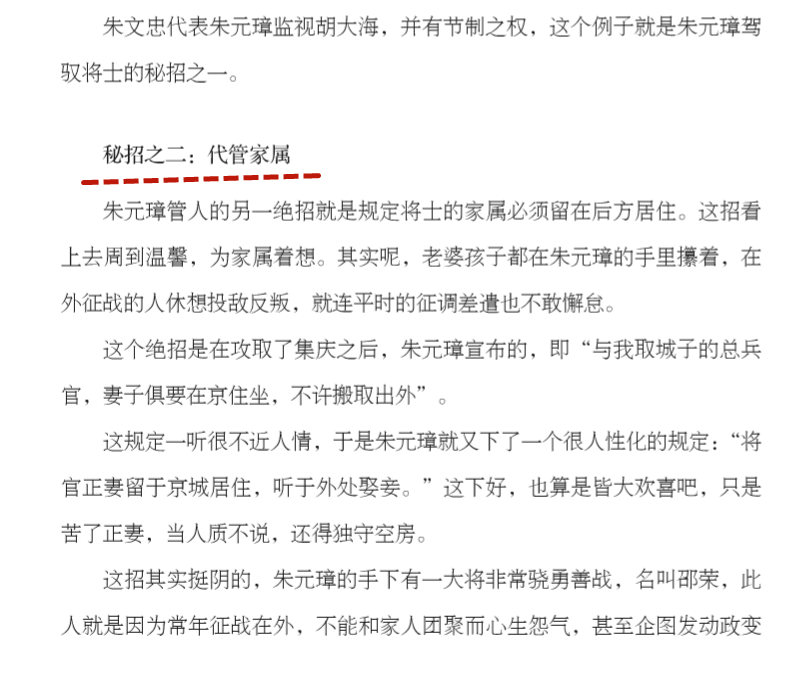 荐书 | 用历史喂大的孩子,早就赢在了高考起跑线! 第12张 荐书 | 用历史喂大的孩子,早就赢在了高考起跑线! 第12张
