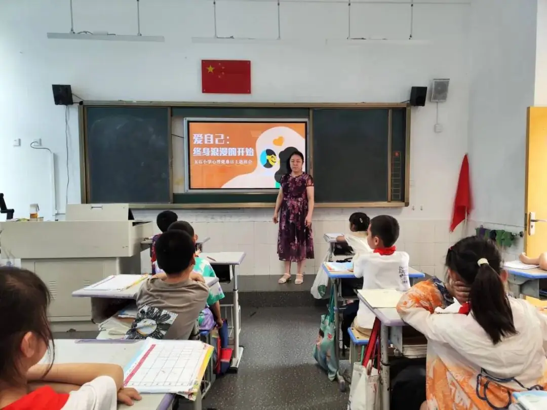“有你真好,共筑幸福”---温江区玉石小学5.25心理健康月系列活动 第14张