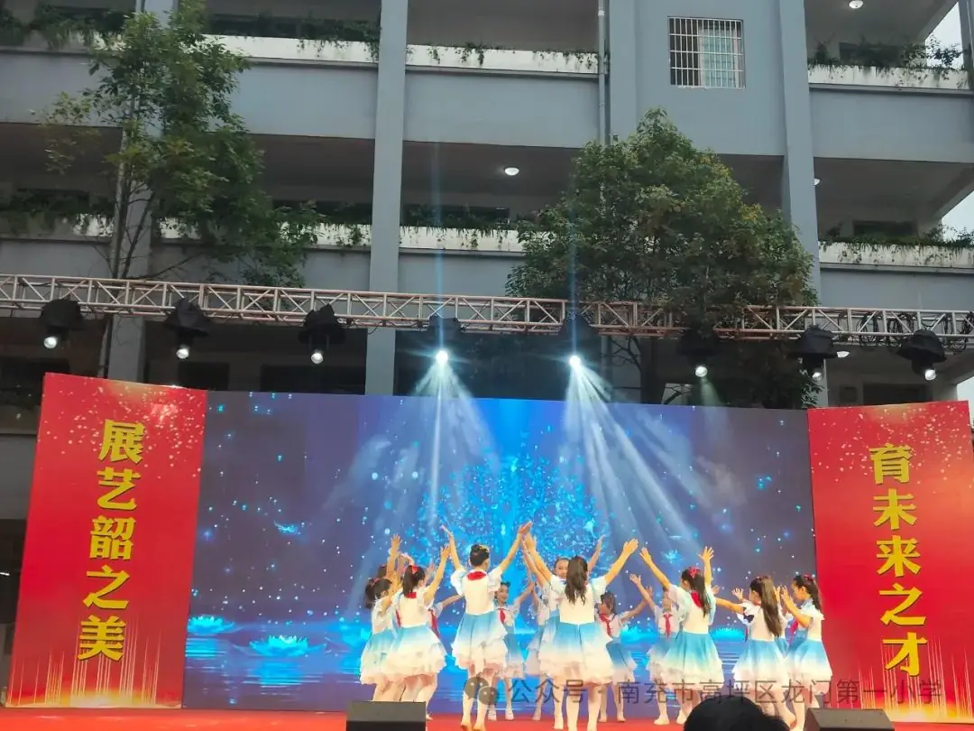 贤美·德育 | ——高坪区龙门第一小学花开新时代童心向未来文艺汇演精彩来袭 第7张 贤美·德育 | ——高坪区龙门第一小学花开新时代童心向未来文艺汇演精彩来袭 第7张