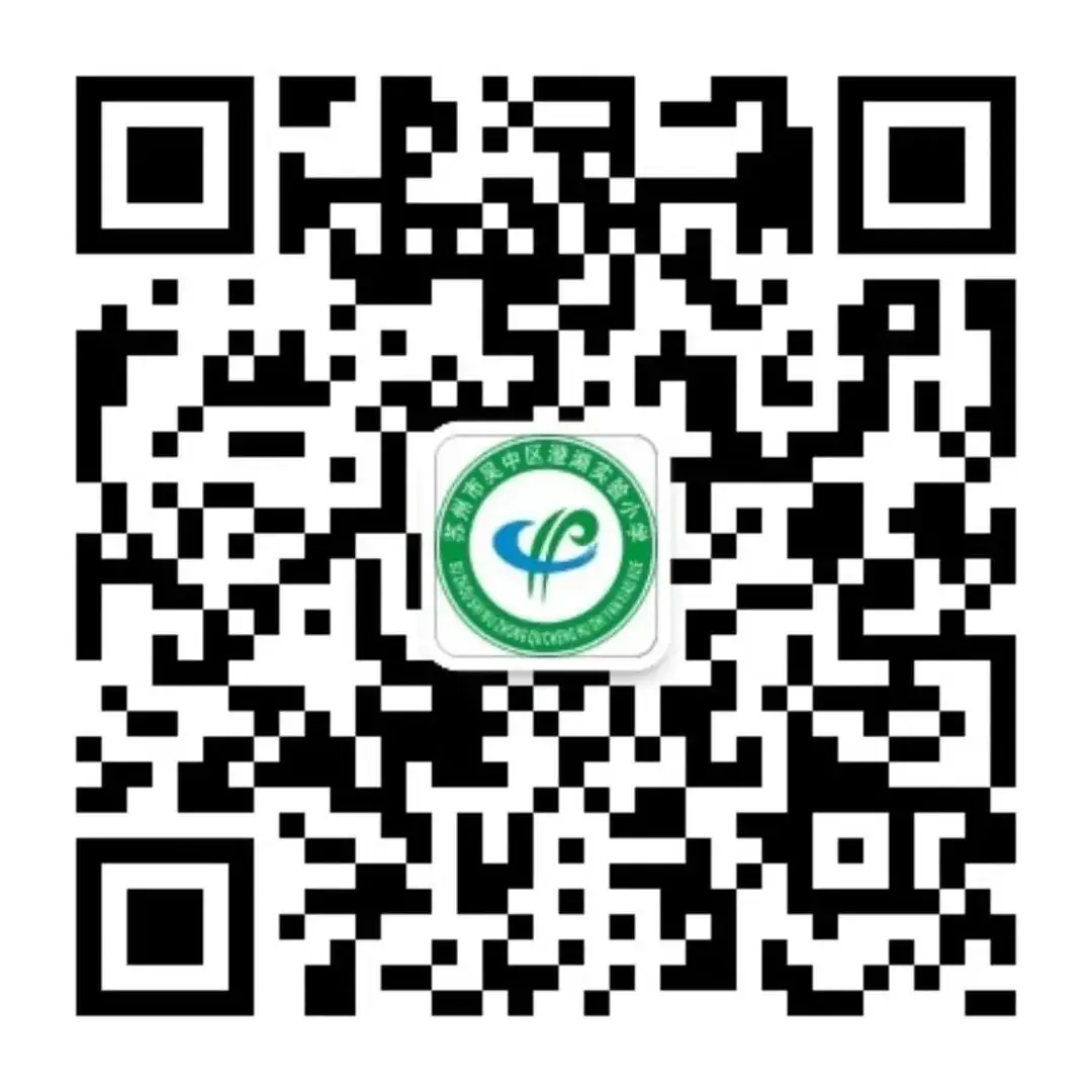苏州市吴中区澄湖实验小学2024年一年级新生入学公告 第6张 苏州市吴中区澄湖实验小学2024年一年级新生入学公告 第6张