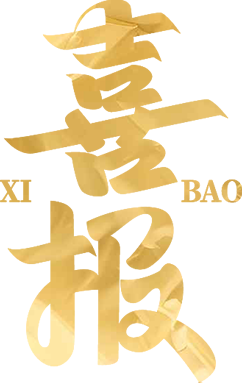 【喜报】铜陵师范学校附属小学在2024年铜官区红领巾爱祖国庆“六一”艺术展演中获得小学组一等奖 第1张 【喜报】铜陵师范学校附属小学在2024年铜官区红领巾爱祖国庆“六一”艺术展演中获得小学组一等奖 第1张