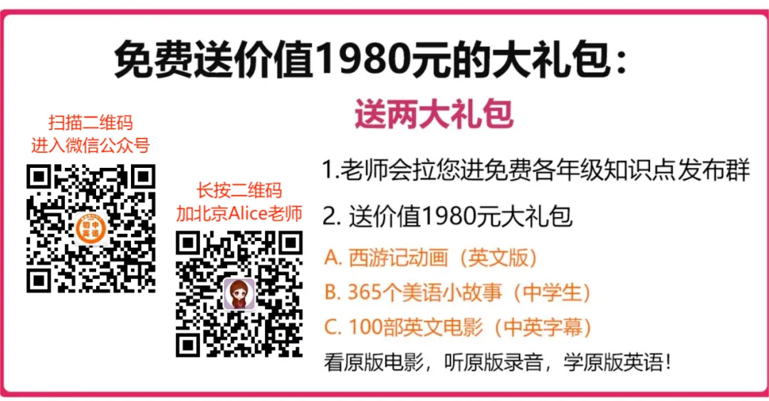 中考英语精华知识点全汇总!(可打印)【人教版初中英语】 第4张 中考英语精华知识点全汇总!(可打印)【人教版初中英语】 第4张
