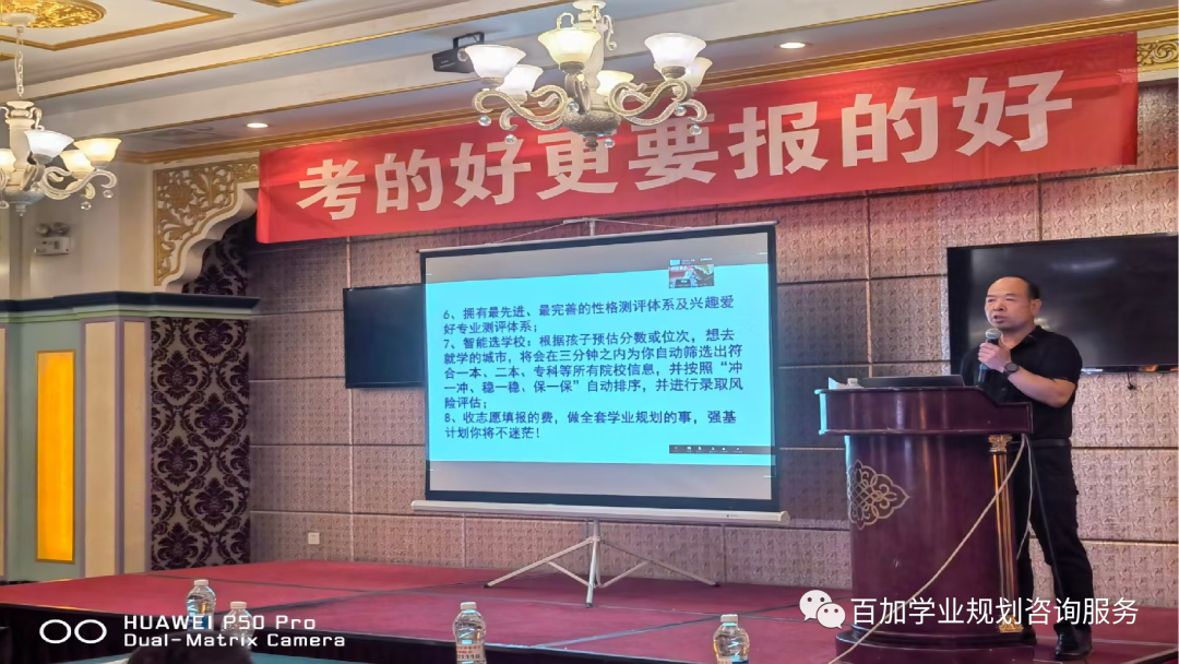 喀什百加教育高考志愿填报一对一火热报名中... 第18张 喀什百加教育高考志愿填报一对一火热报名中... 第18张