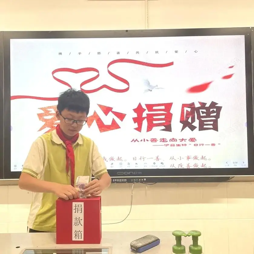献出一份爱心,托起一份希望——新碶小学开展“慈善一日捐”活动 第20张 献出一份爱心,托起一份希望——新碶小学开展“慈善一日捐”活动 第20张