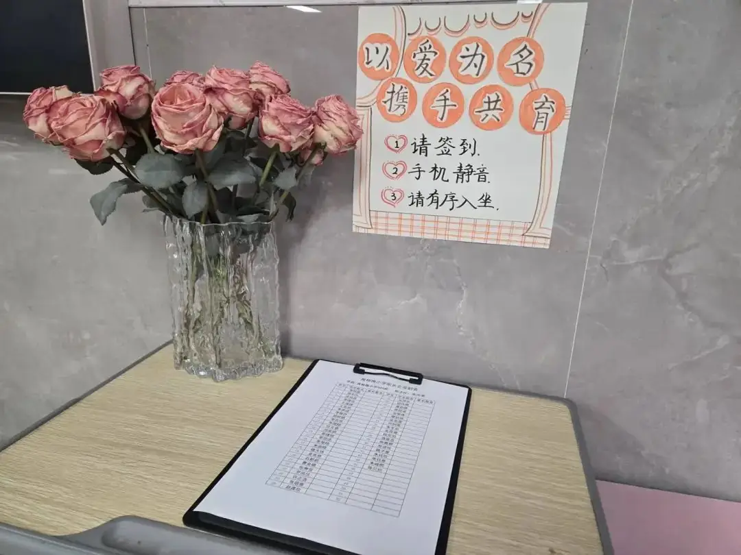 【黄杨梅小学 | 家校协作】家校合力 共助成长——黄杨梅小学召开五年级家长会 第7张 【黄杨梅小学 | 家校协作】家校合力 共助成长——黄杨梅小学召开五年级家长会 第7张