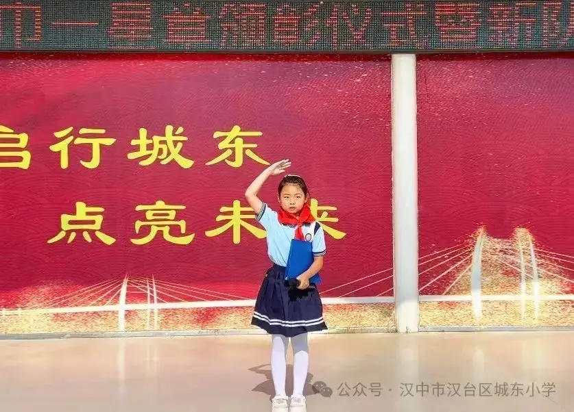 汉师附小教育集团城东小学“红领巾爱祖国”少先队红领巾系列活动 第41张 汉师附小教育集团城东小学“红领巾爱祖国”少先队红领巾系列活动 第41张