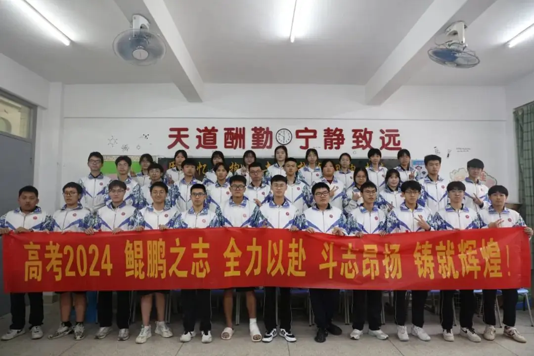 【高考2024】鲲鹏之志,全力以赴, 挥毫纸间,得偿所愿! 第13张 【高考2024】鲲鹏之志,全力以赴, 挥毫纸间,得偿所愿! 第13张