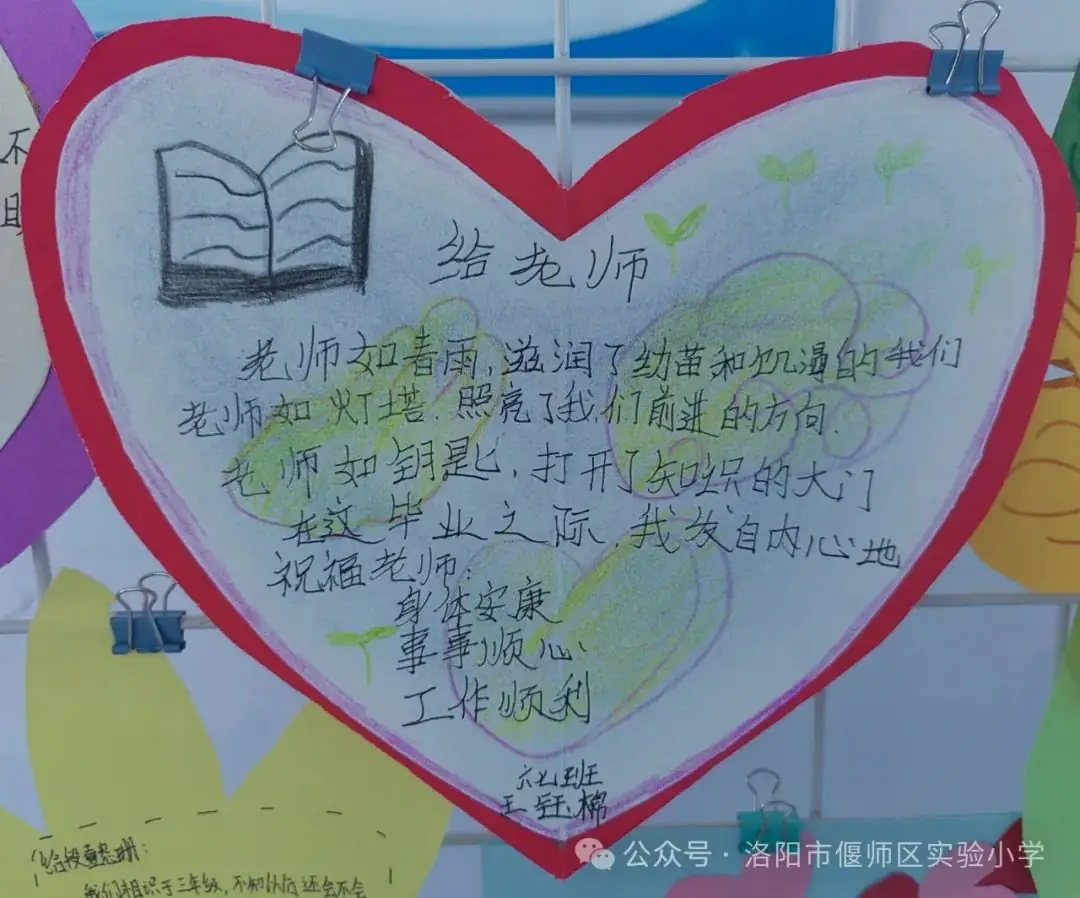 【毕业季】偃师区实验小学六年级毕业季系列活动之“毕业赠卡”展览 第5张 【毕业季】偃师区实验小学六年级毕业季系列活动之“毕业赠卡”展览 第5张