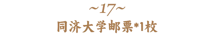 高考前穿旗袍求“旗开得胜”?不如直接送“金榜题名”!清华北大的“状元签”你一定得接住! 第54张 高考前穿旗袍求“旗开得胜”?不如直接送“金榜题名”!清华北大的“状元签”你一定得接住! 第54张
