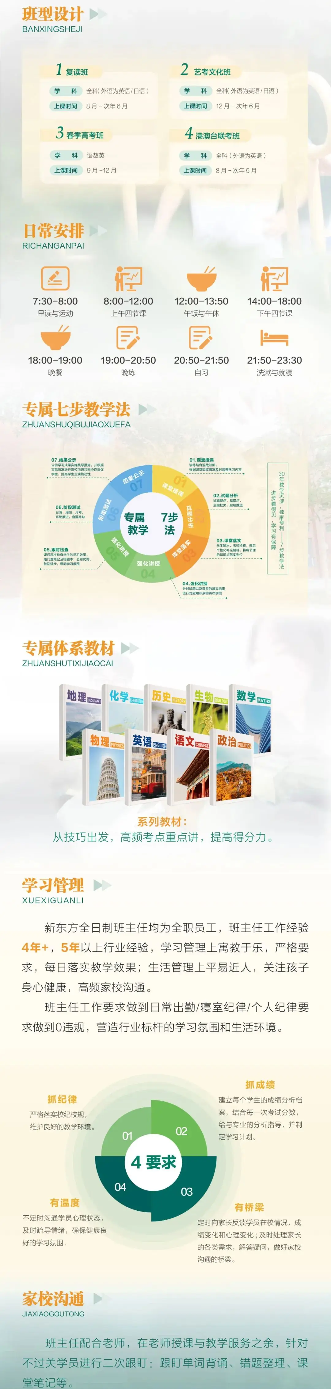 高考倒计时8天| 高考考前调整心态,稳步迈向成 第15张 高考倒计时8天| 高考考前调整心态,稳步迈向成 第15张
