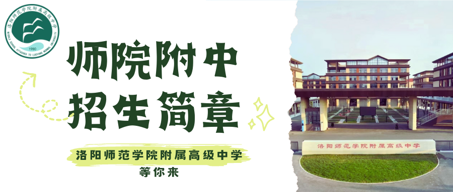 师院附中教您填报中考志愿 第22张 师院附中教您填报中考志愿 第22张