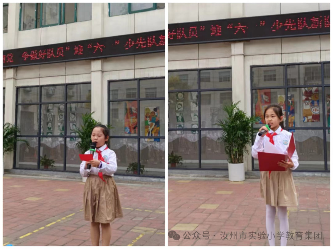 逐梦心向党 争做好队员——汝州市实验小学迎“六一”少先队新队员入队仪式 第11张 逐梦心向党 争做好队员——汝州市实验小学迎“六一”少先队新队员入队仪式 第11张