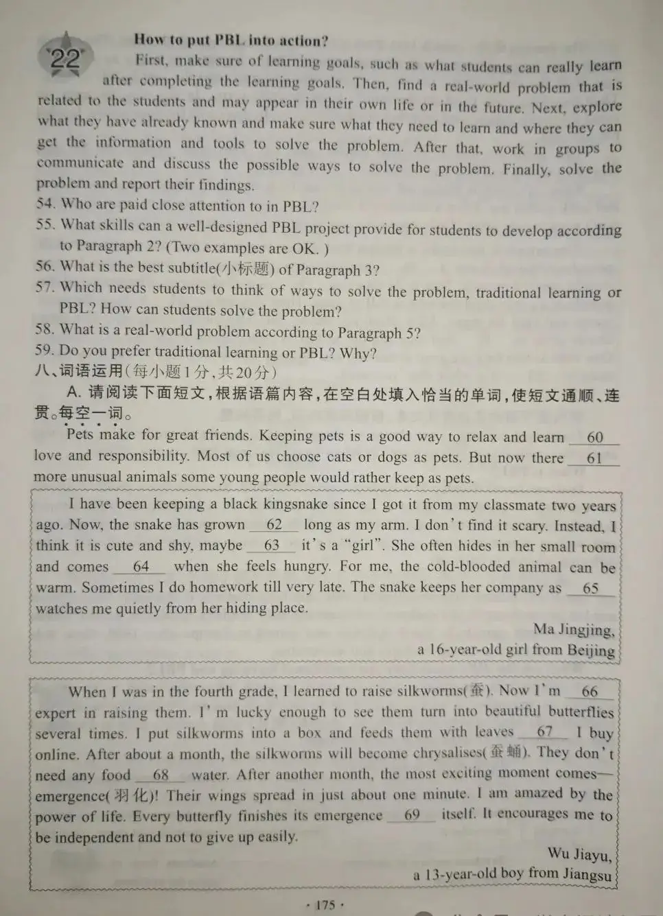 【中考英语】2024年山西省中考原创预测卷(三) 第7张