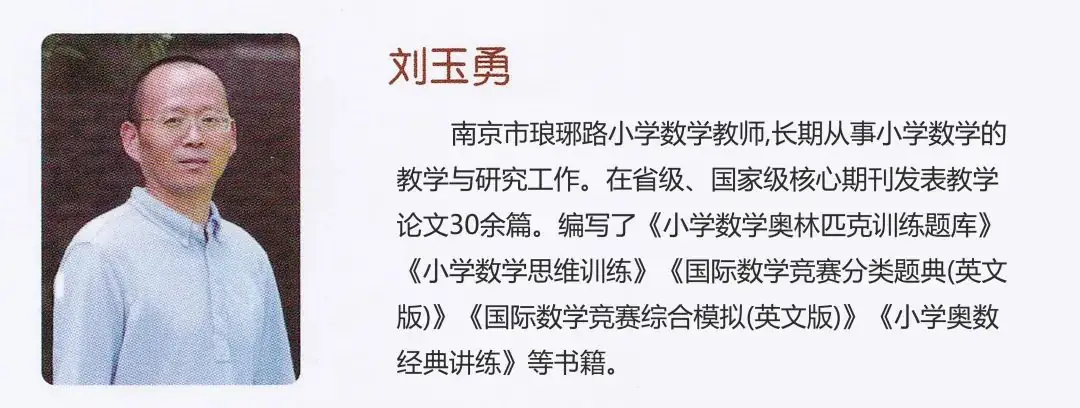 《小学数学课本中的思考题》培养孩子如何使用课本、学会思考、学会学习? 第4张 《小学数学课本中的思考题》培养孩子如何使用课本、学会思考、学会学习? 第4张