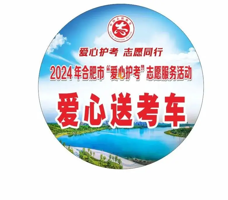 中高考期间,这样的车辆考生免费坐! 第2张 中高考期间,这样的车辆考生免费坐! 第2张